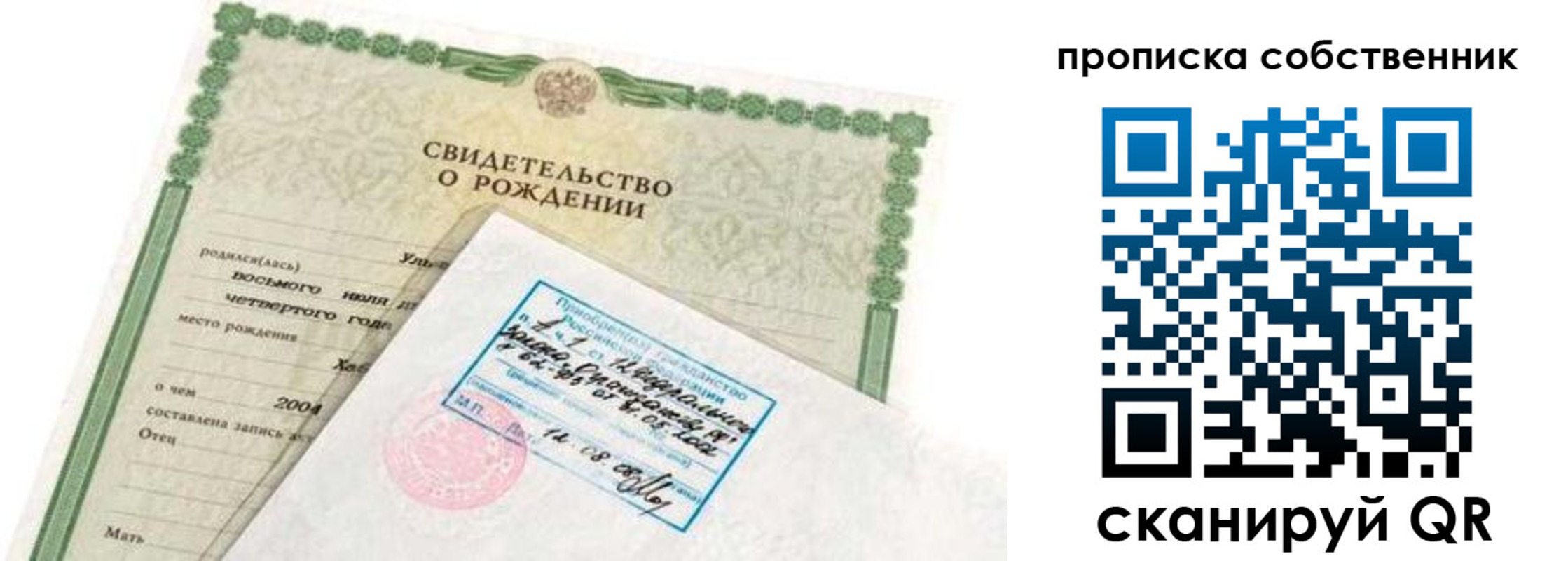 регистрация для дет. сада в Уссурийске