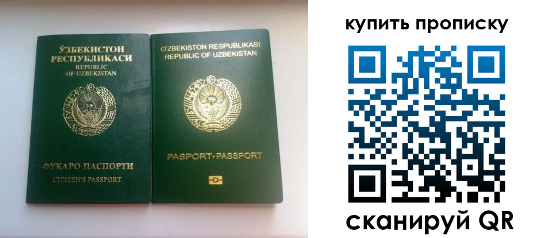 временная прописка в Уссурийске