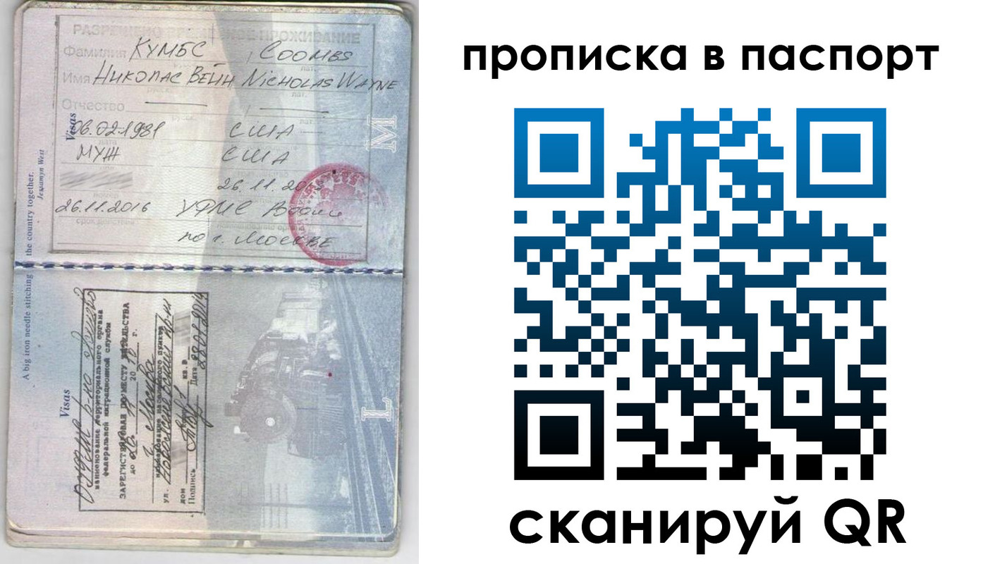 временная регистрация законно в Уссурийске